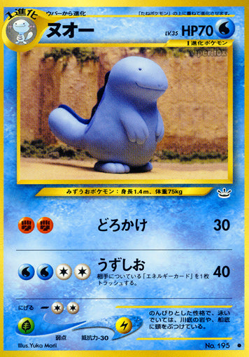 Quagsire Neo Awakening Legends LP