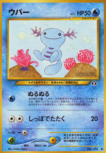 Wooper Neo Crossing the Ruins LP
