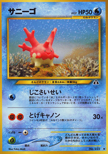 Corsola Neo Crossing the Ruins LP