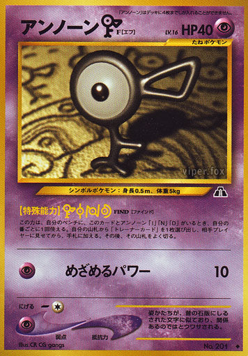 Unown F Neo Crossing the Ruins LP