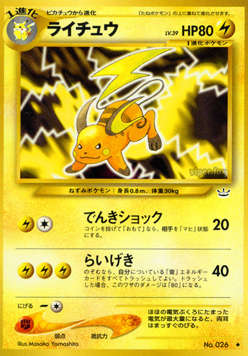 Raichu Neo Awakening Legends LP