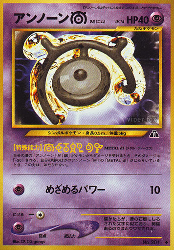 Unown M Neo Crossing the Ruins LP