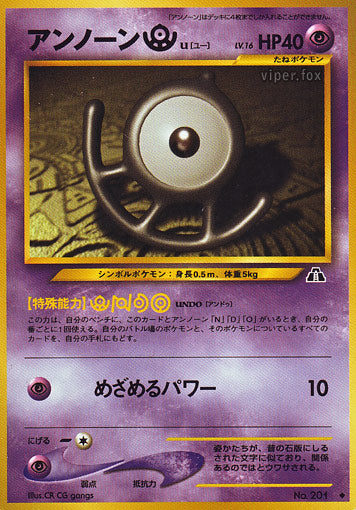 Unown U Neo Crossing the Ruins LP