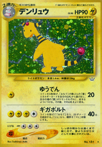 Ampharos Neo Awakening Legends LP