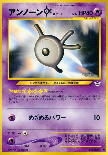 Unown K Neo Awakening Legends LP