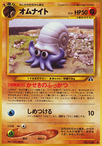 Omanyte Neo Crossing the Ruins LP