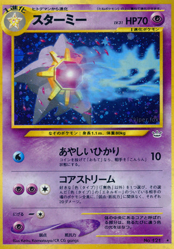 Starmie Neo Awakening Legends MP