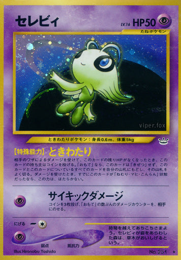 Celebi Neo Awakening Legends LP