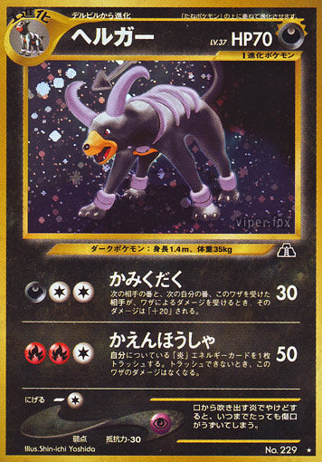 Houndoom Neo Crossing the Ruins MP