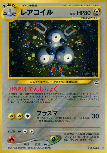 Magneton Neo Awakening Legends LP