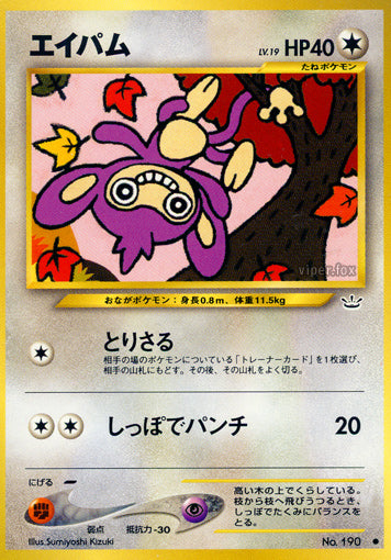 Aipom Neo Awakening Legends LP