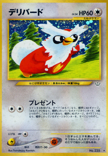 Delibird Neo Awakening Legends LP