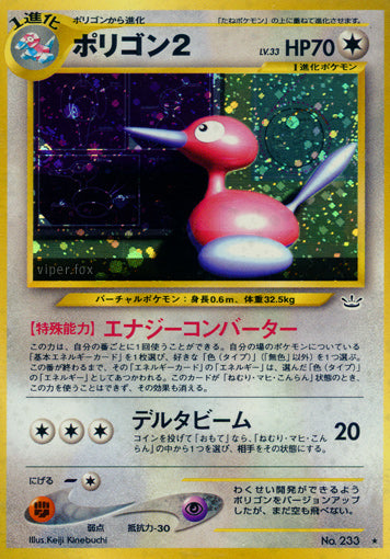 Porygon2 Neo Awakening Legends LP