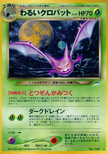 Dark Crobat Neo Darkness, and to Light LP