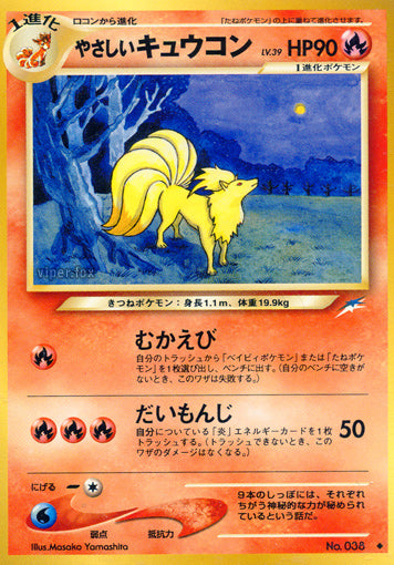 Light Ninetales Neo Darkness, and to Light LP