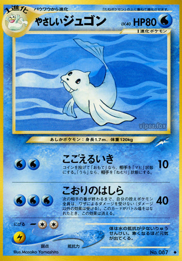 Light Dewgong Neo Darkness, and to Light LP