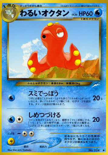 Dark Octillery Neo Darkness, and to Light LP