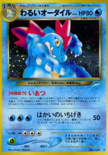 Dark Feraligatr Neo Darkness, and to Light LP