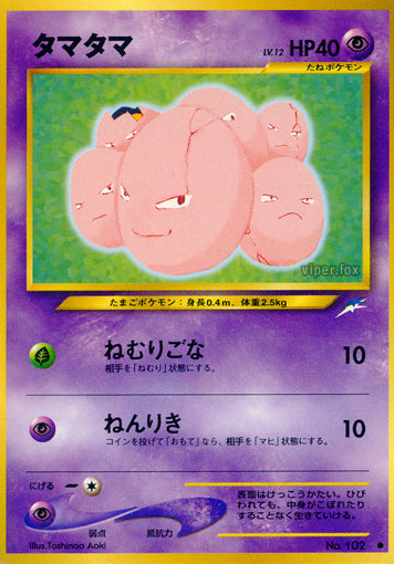 Exeggcute Neo Darkness, and to Light LP
