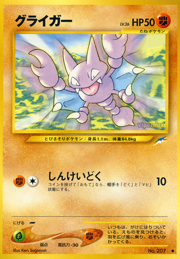 Gligar Neo Darkness, and to Light LP