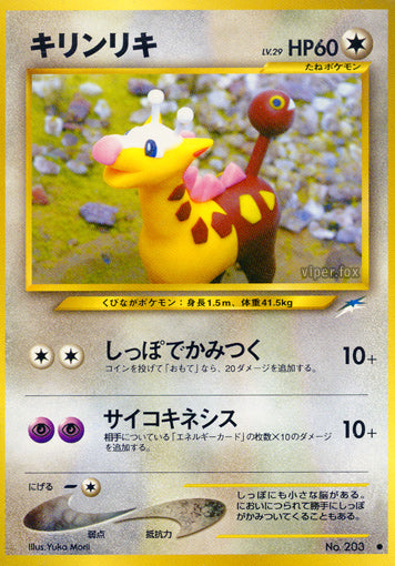 Girafarig Neo Darkness, and to Light LP