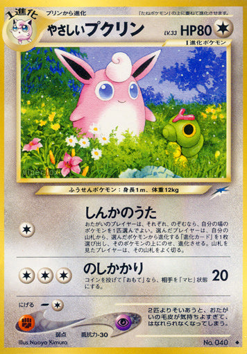 Light Wigglytuff Neo Darkness, and to Light LP