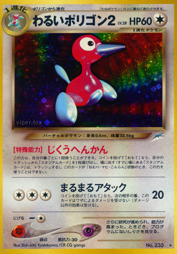 Dark Porygon2 Neo Darkness, and to Light LP