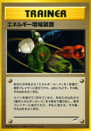 Energy Amplifier Neo Darkness, and to Light LP