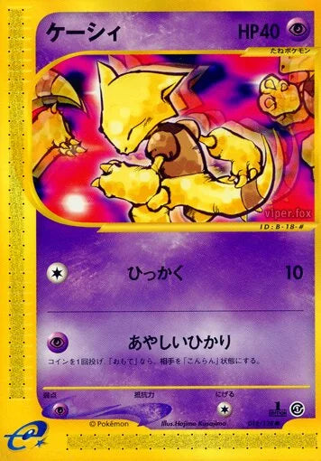 Abra 018/128 Base Expansion Pack LP