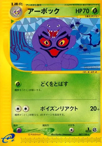Arbok 067/128 Base Expansion Pack LP