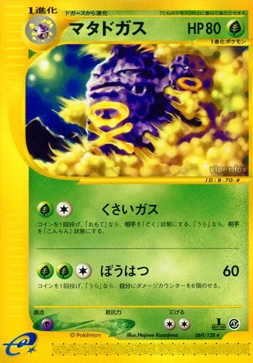 Weezing 069/128 Base Expansion Pack LP