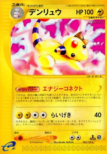 Ampharos 083/128 Base Expansion Pack LP