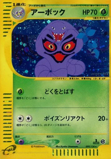 Arbok 099/128 Base Expansion Pack LP