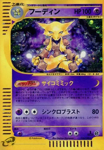 Alakazam 116/128 Base Expansion Pack LP