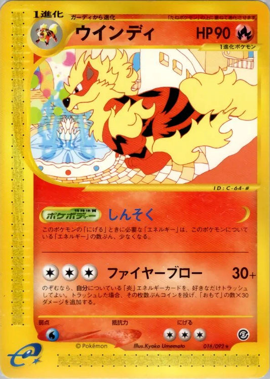 Arcanine 016/092 The Town of No Map LP