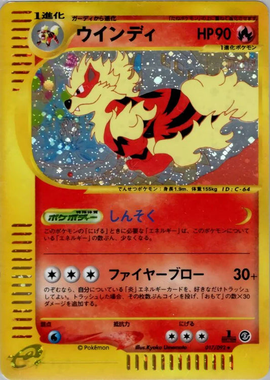 Arcanine 017/092 The Town of No Map LP