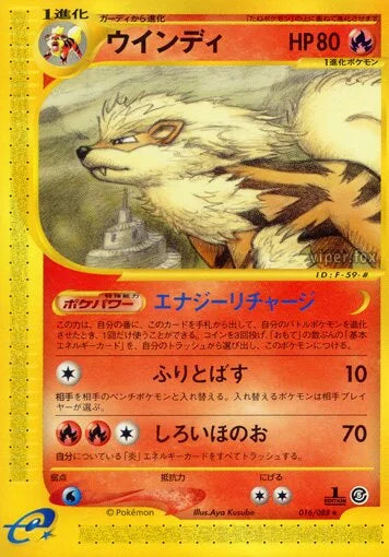 Arcanine 016/088 Mysterious Mountains LP