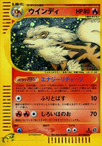 Arcanine 017/088 Mysterious Mountains LP
