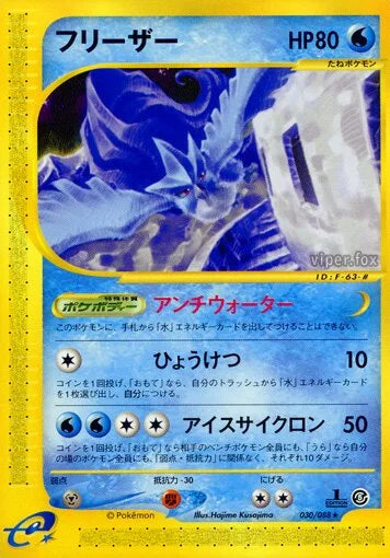 Articuno 030/088 Mysterious Mountains LP