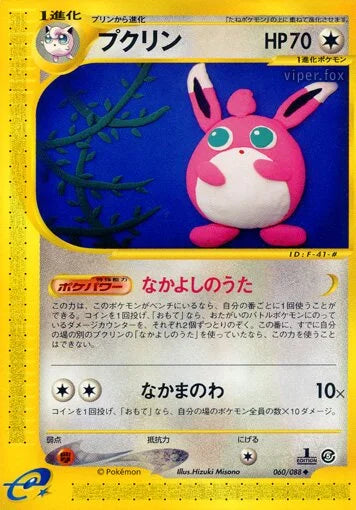 Wigglytuff 060/088 Mysterious Mountains LP