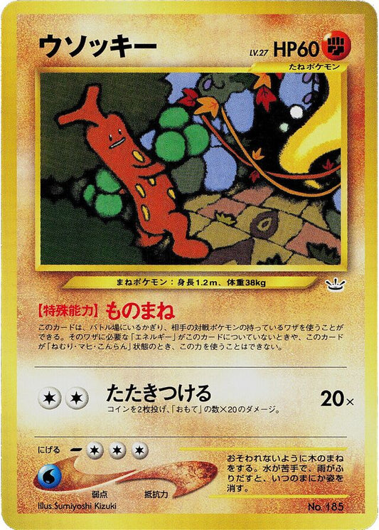 Sudowoodo Promo Premium File 3 LP