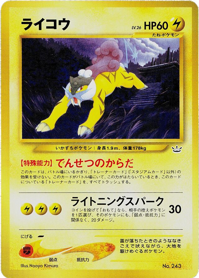 Raikou Promo Premium File 3 MP