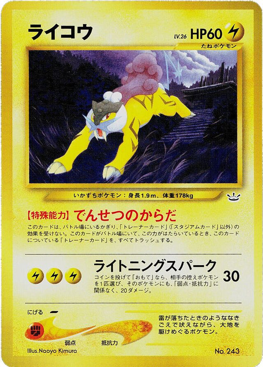 Raikou Promo Premium File 3 MP