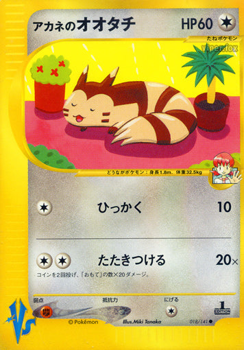 Whitney's Furret 018/141 VS LP