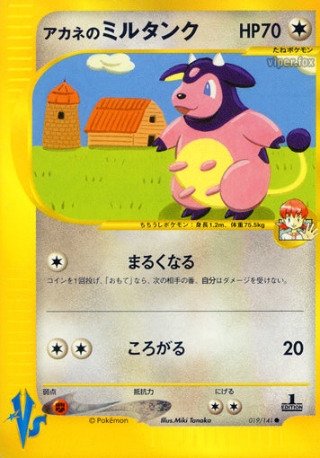 Whitney's Miltank 019/141 VS LP