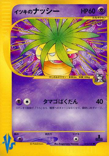 Will's Exeggutor 073/141 VS LP