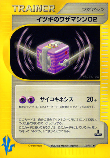 Will's TM 02 122/141 VS LP
