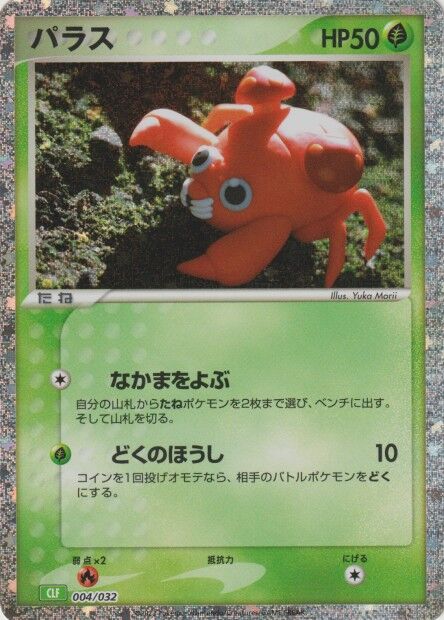 Paras 004/032 TCG Classic Venusaur Deck