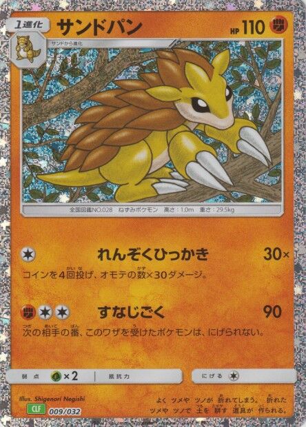 Sandslash 009/032 TCG Classic Venusaur Deck