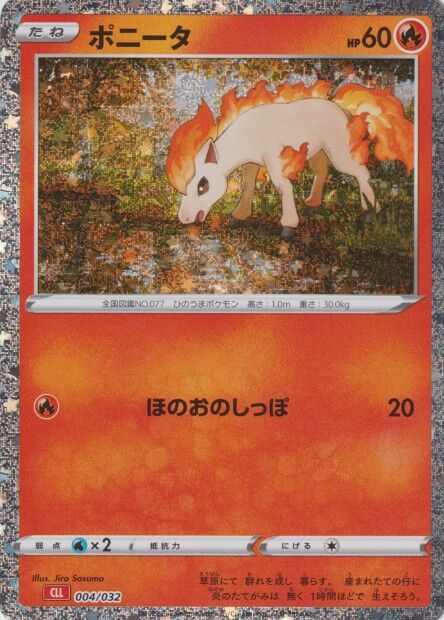 Ponyta 004/032 TCG Classic Charizard Deck